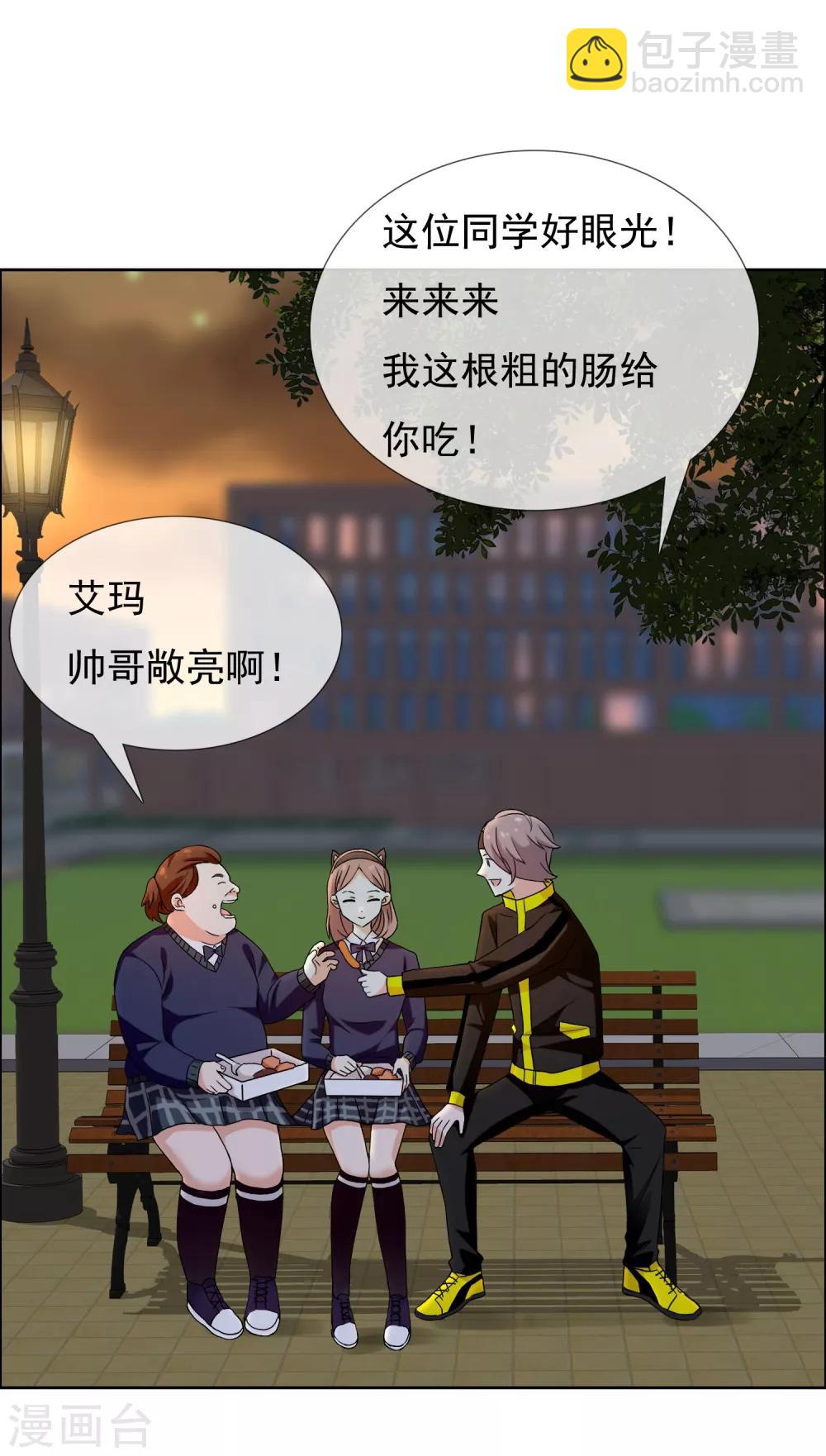 第116话 等你上课-第117话