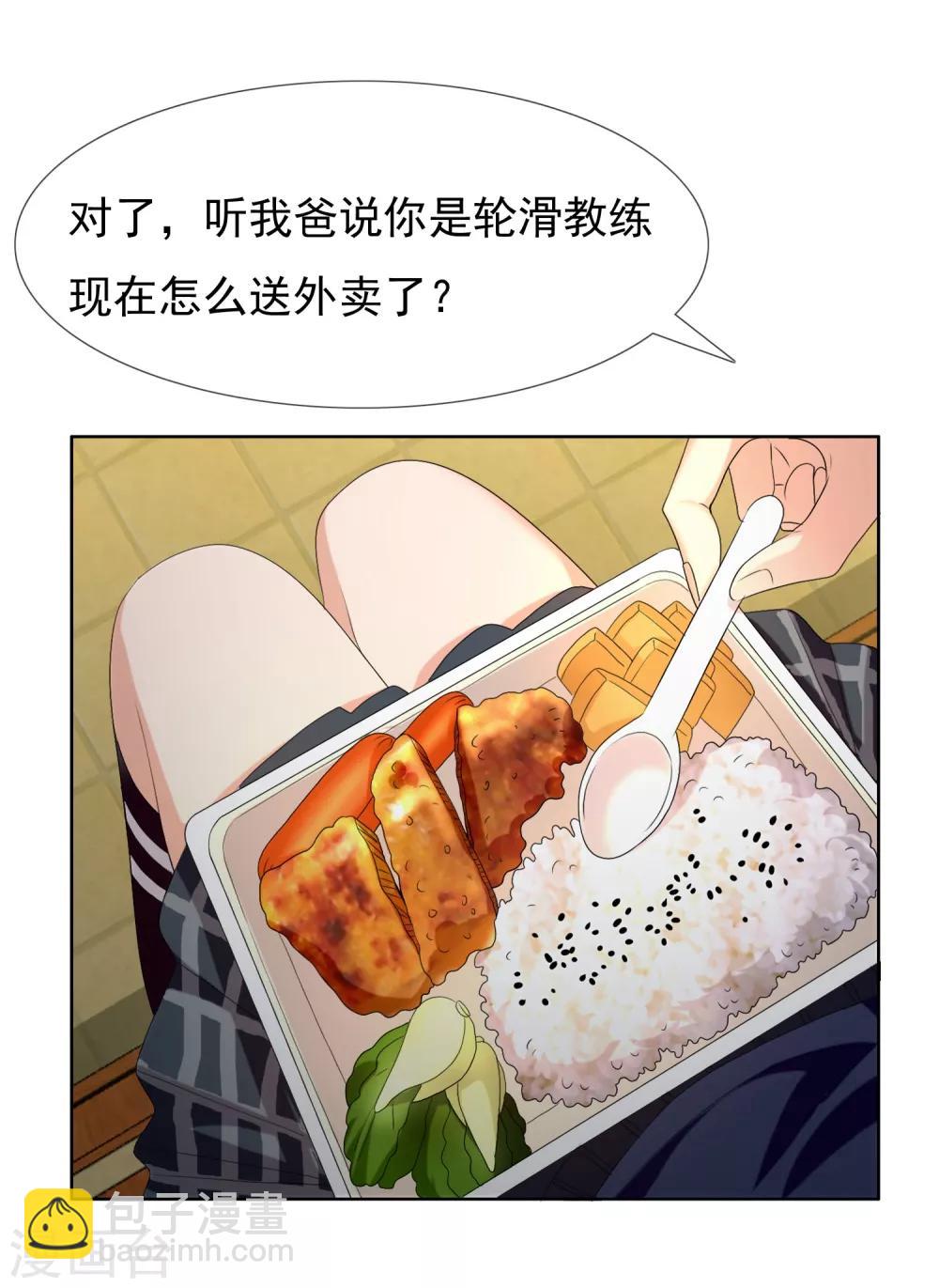 第116话 等你上课-第117话