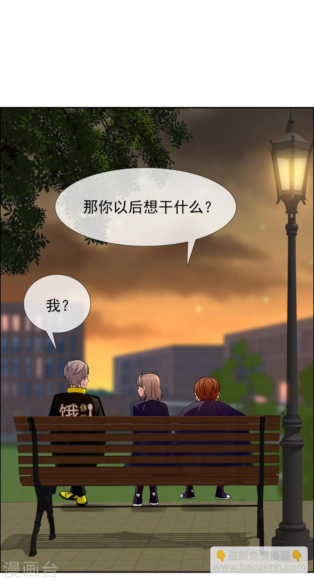 第116话 等你上课-第117话