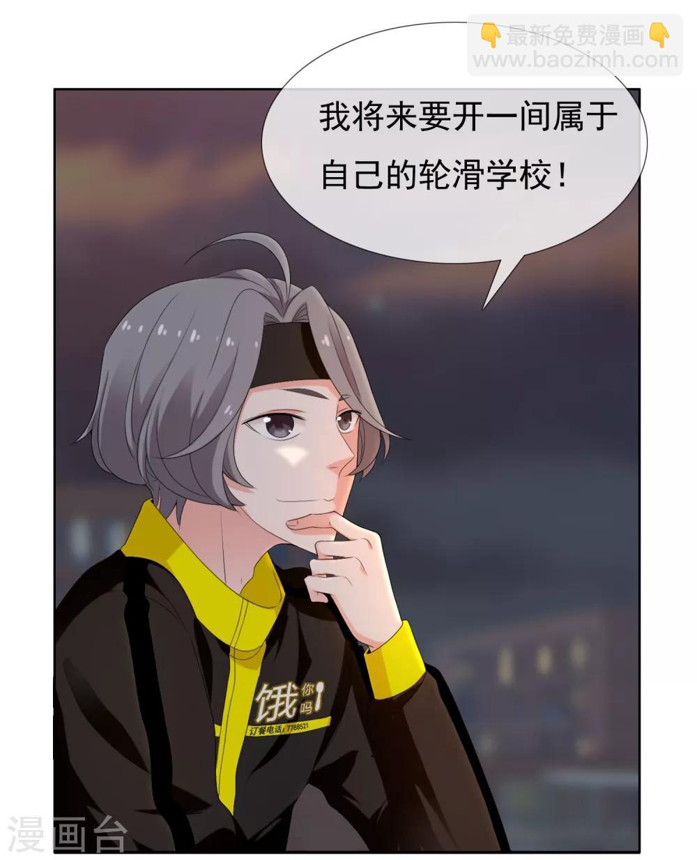 第116话 等你上课-第117话