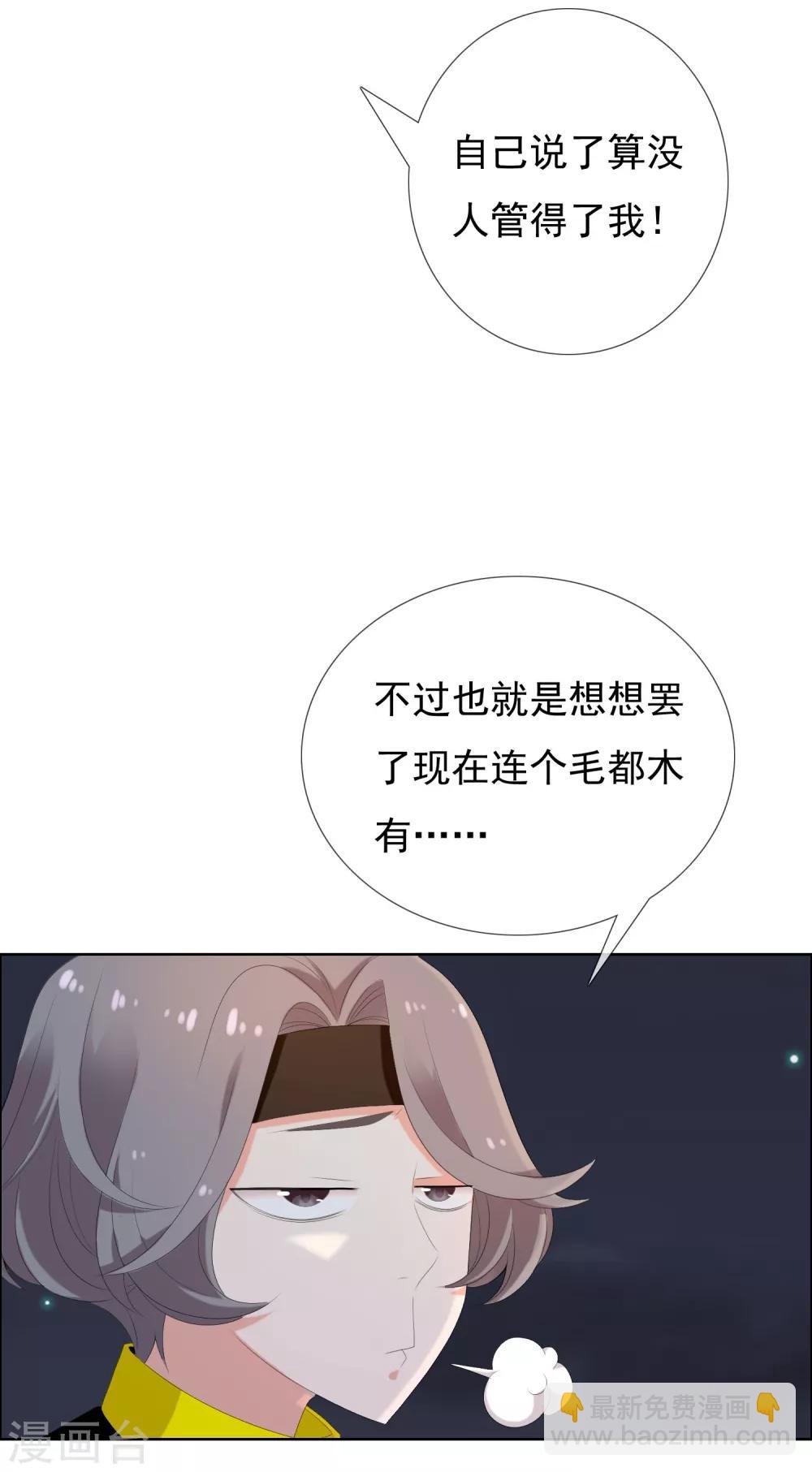 第116话 等你上课-第117话