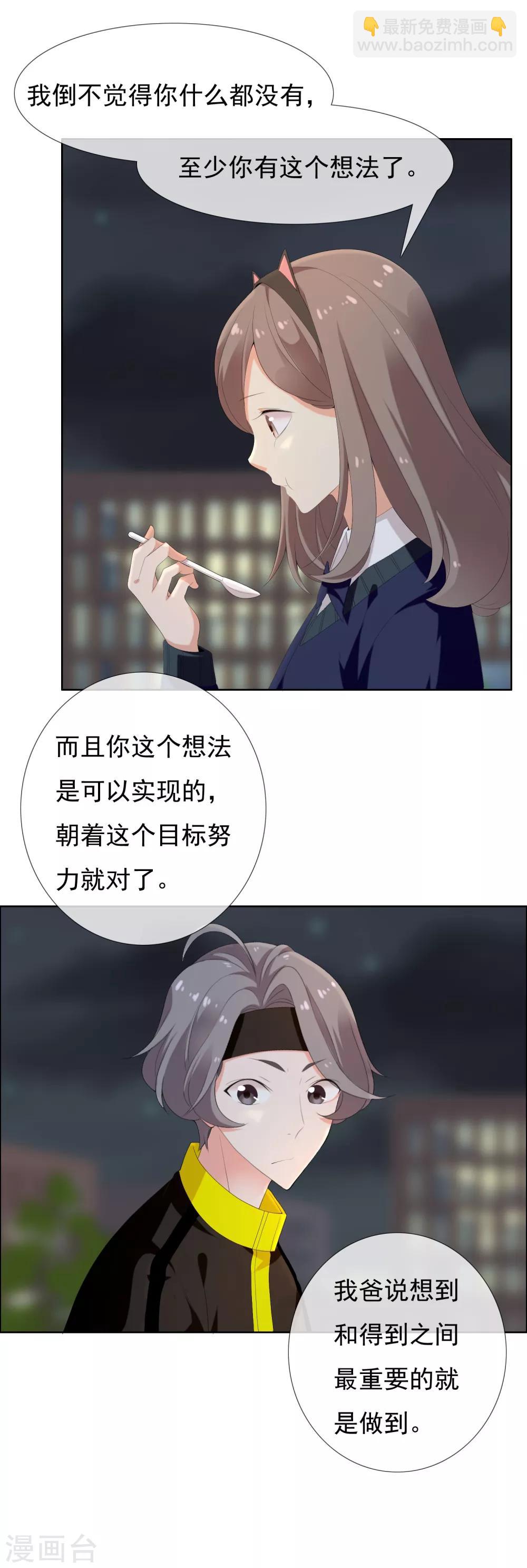 第116话 等你上课-第117话