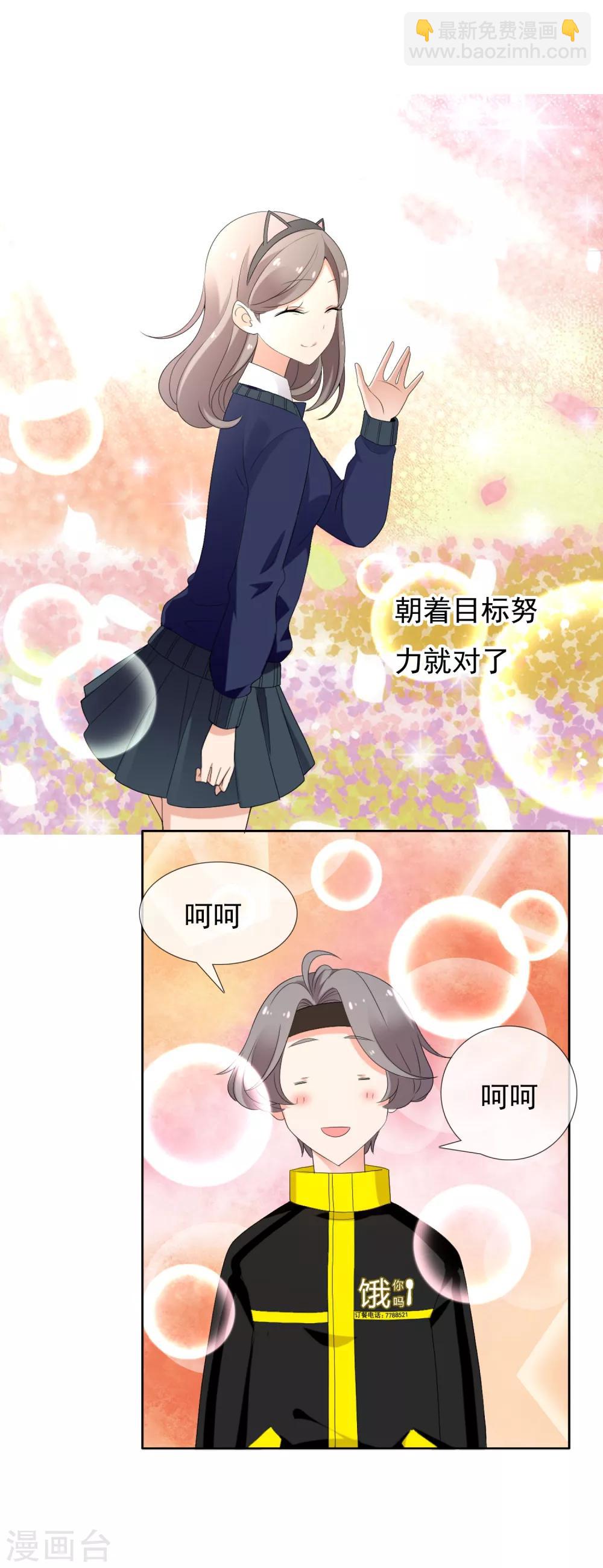 第116话 等你上课-第117话