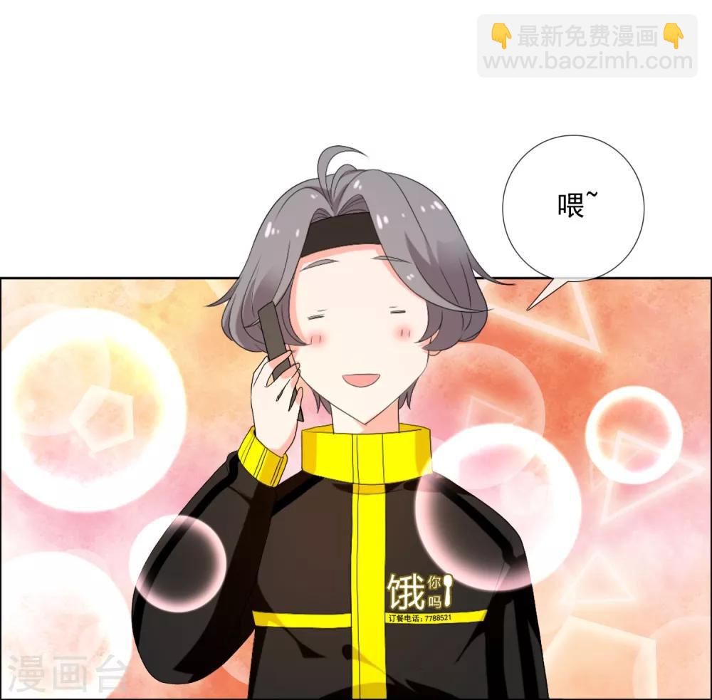 第116话 等你上课-第117话