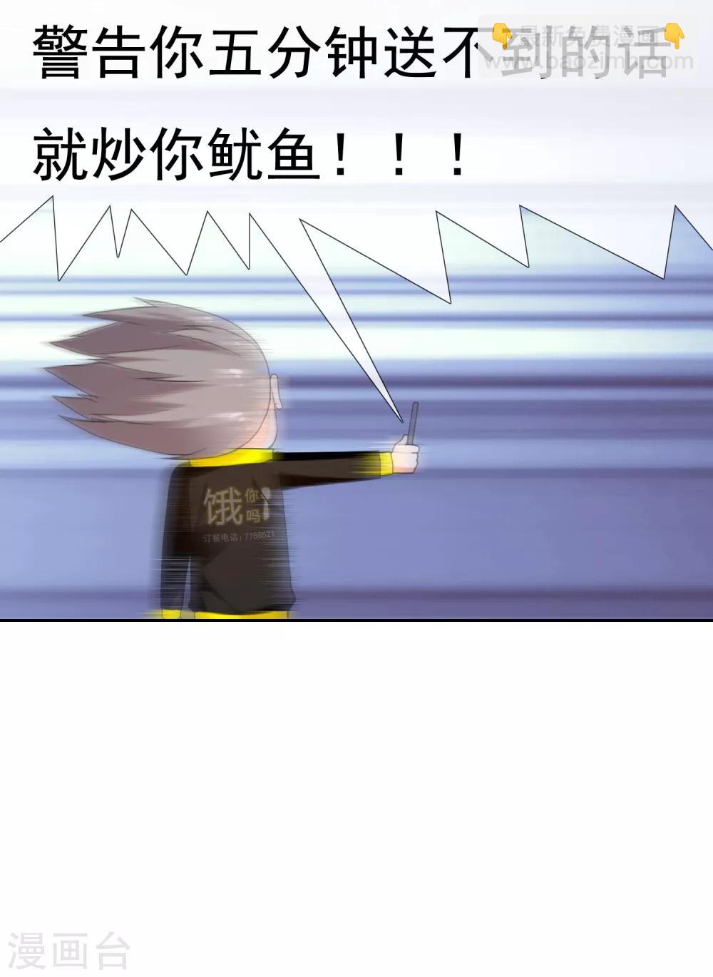 第116话 等你上课-第117话