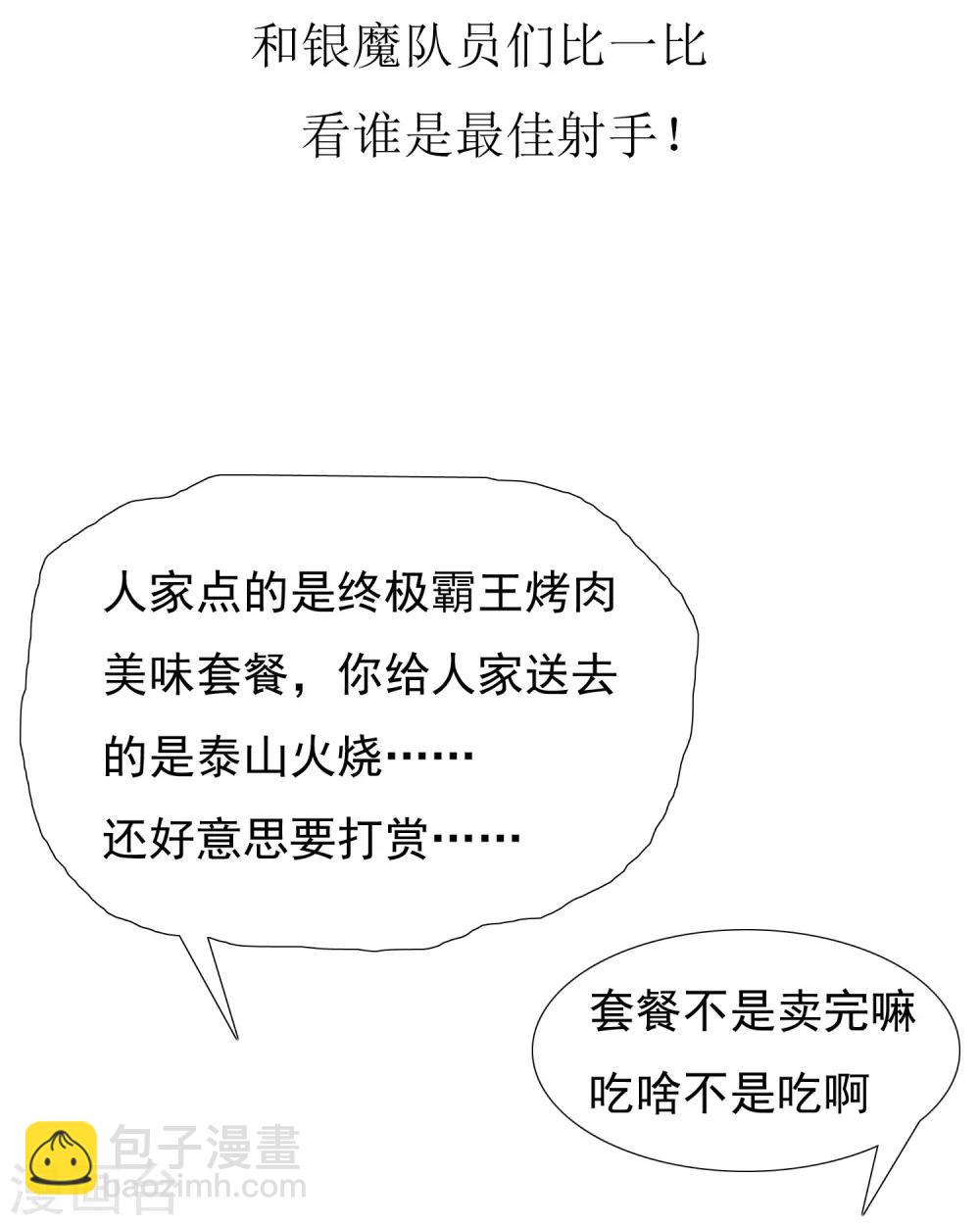 第116话 等你上课-第117话