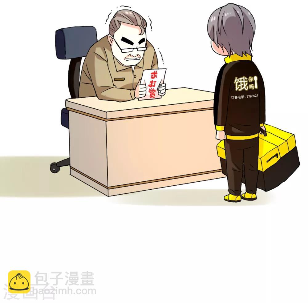 第116话 等你上课-第117话