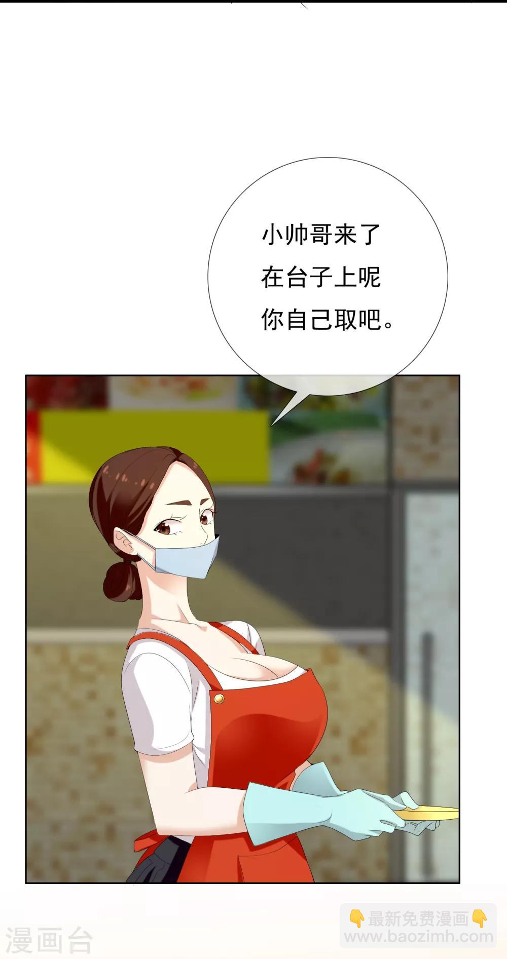 第116话 等你上课-第117话