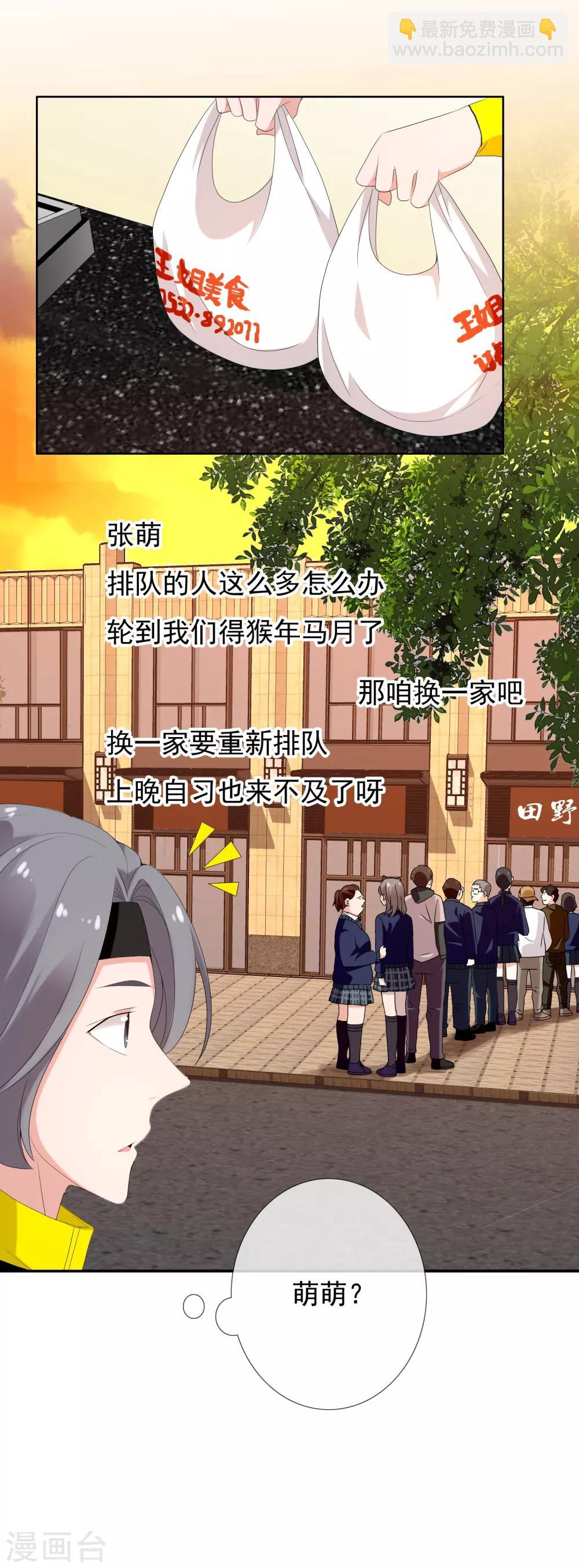 第116话 等你上课-第117话