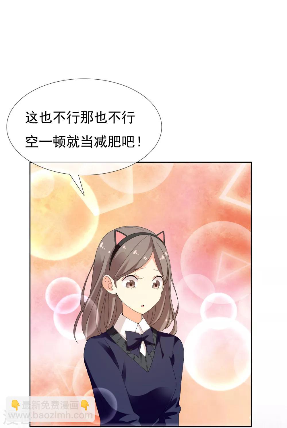 第116话 等你上课-第117话