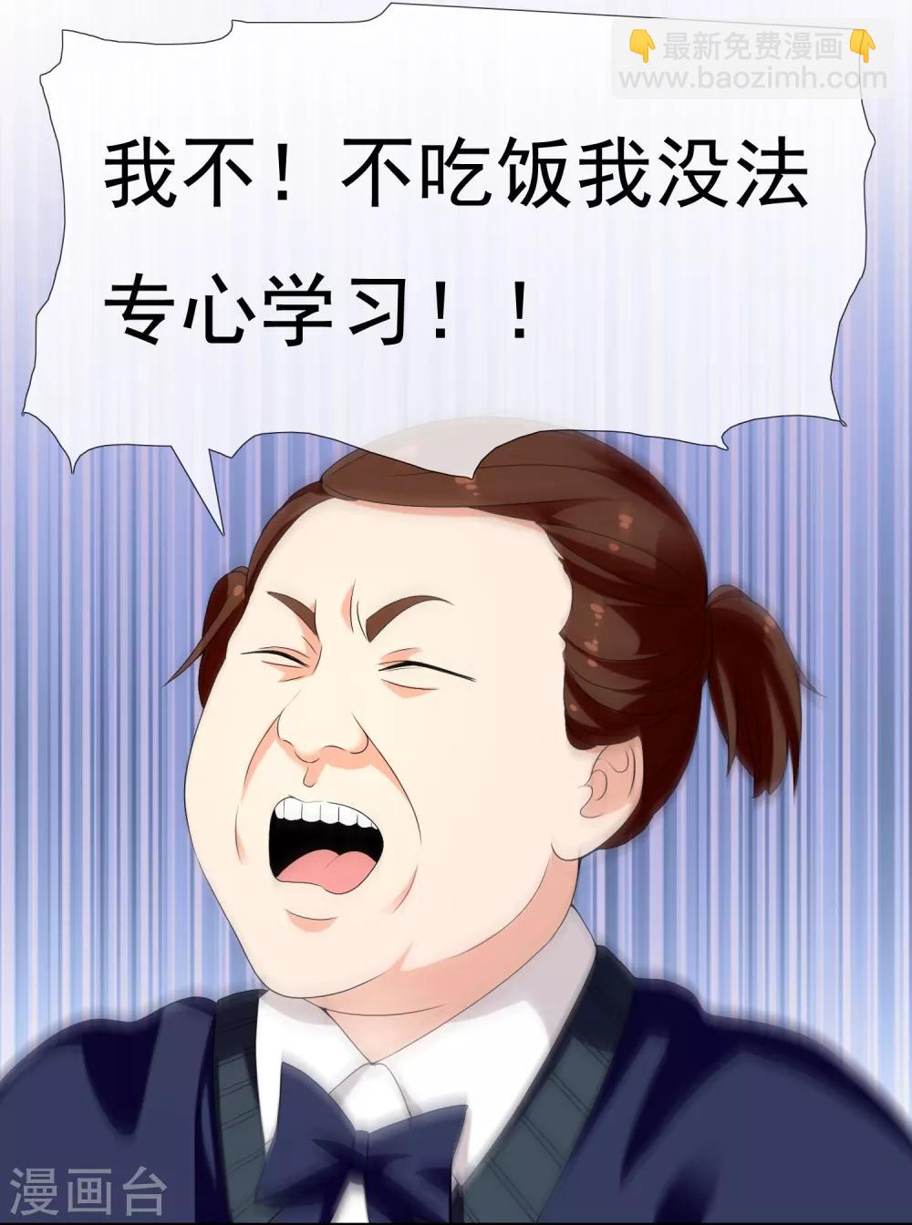 第116话 等你上课-第117话