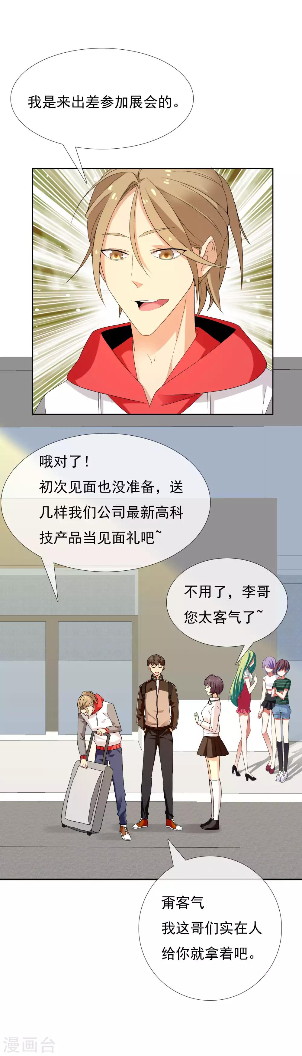 第118话 韩囧2-第119话