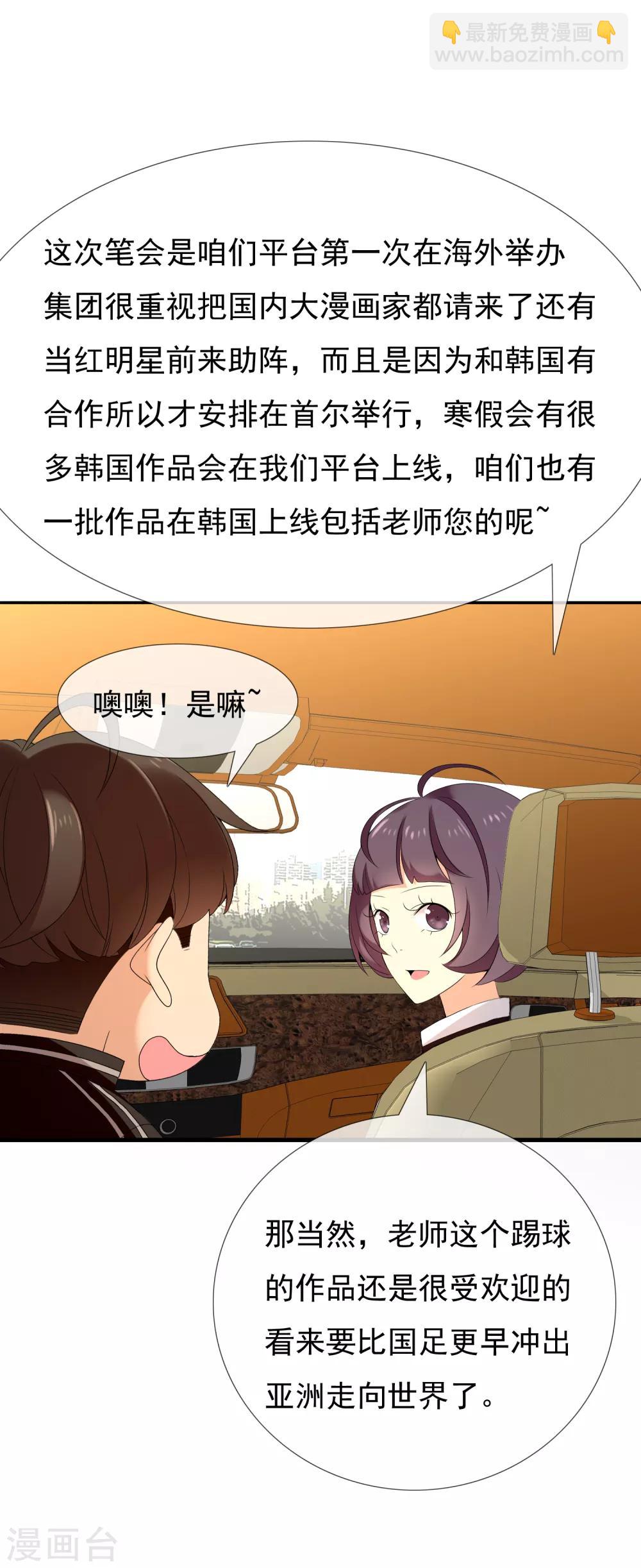 第118话 韩囧2-第119话