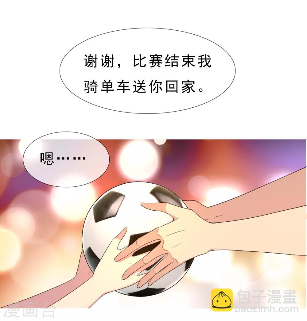第13话 给你我的球-第13话