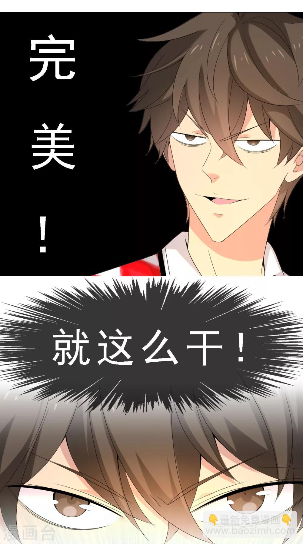 第13话 给你我的球-第13话