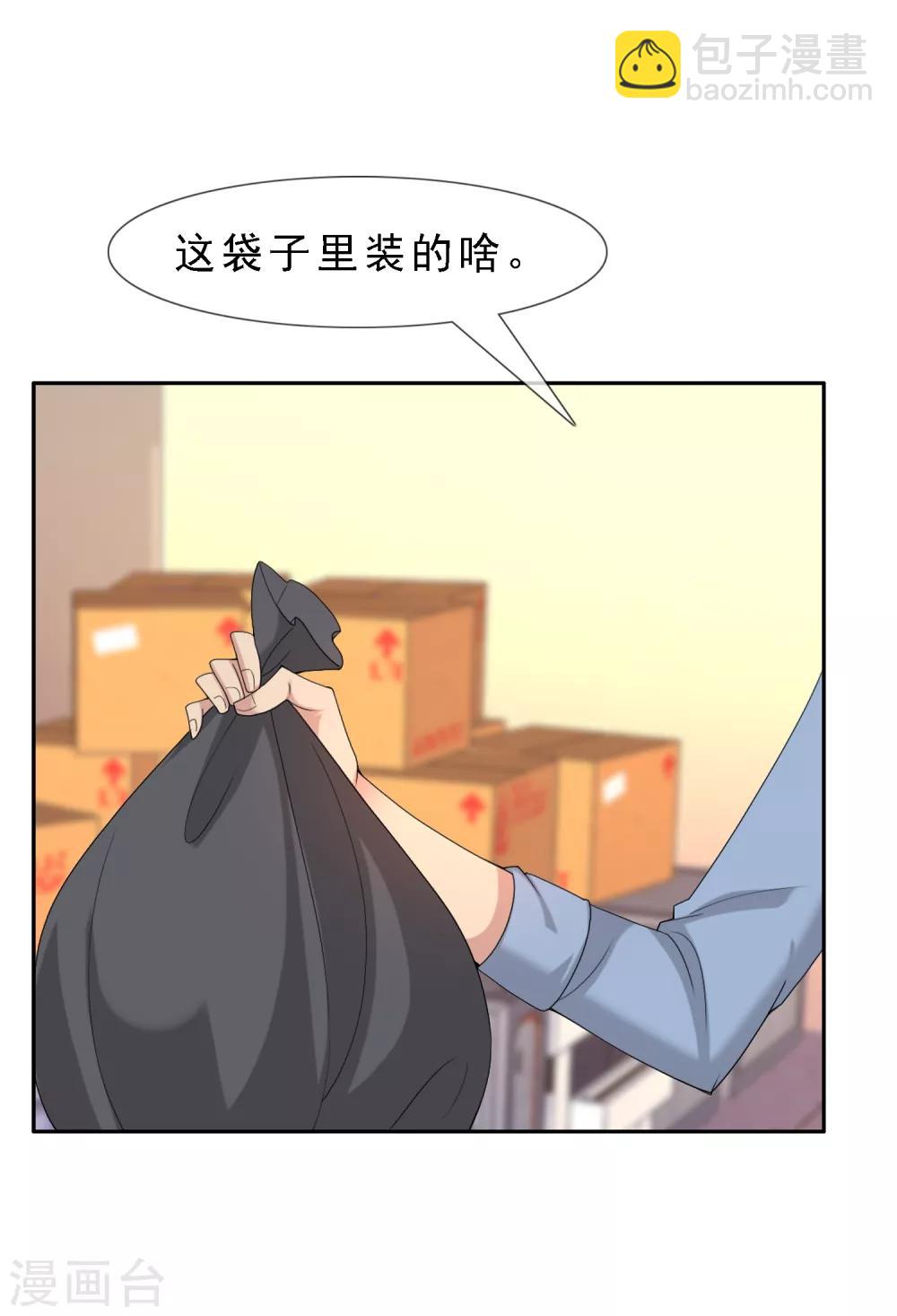 第13话 给你我的球-第13话