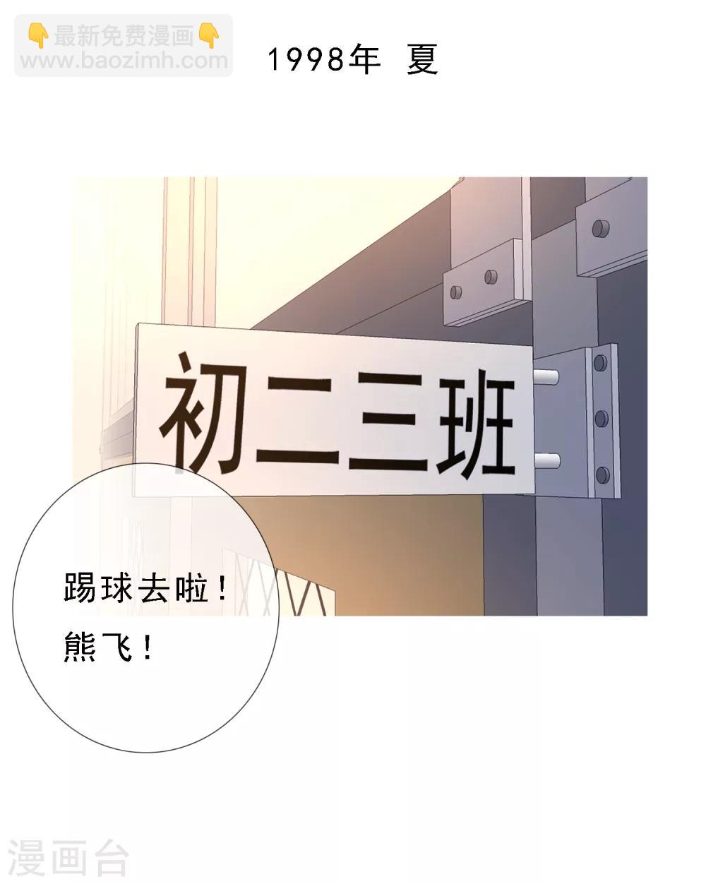 第13话 给你我的球-第13话