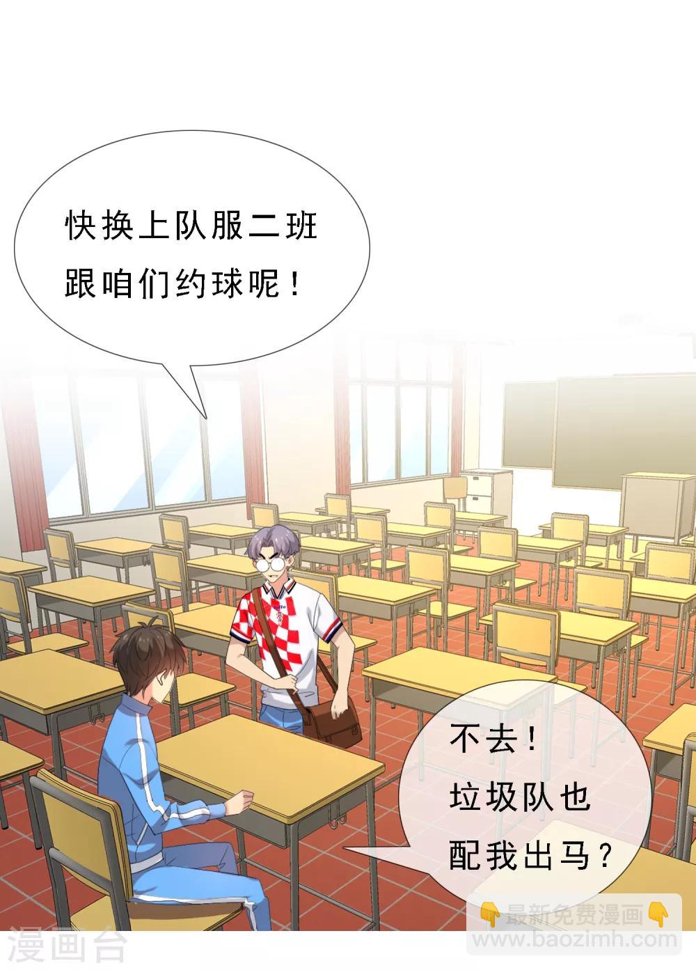 第13话 给你我的球-第13话