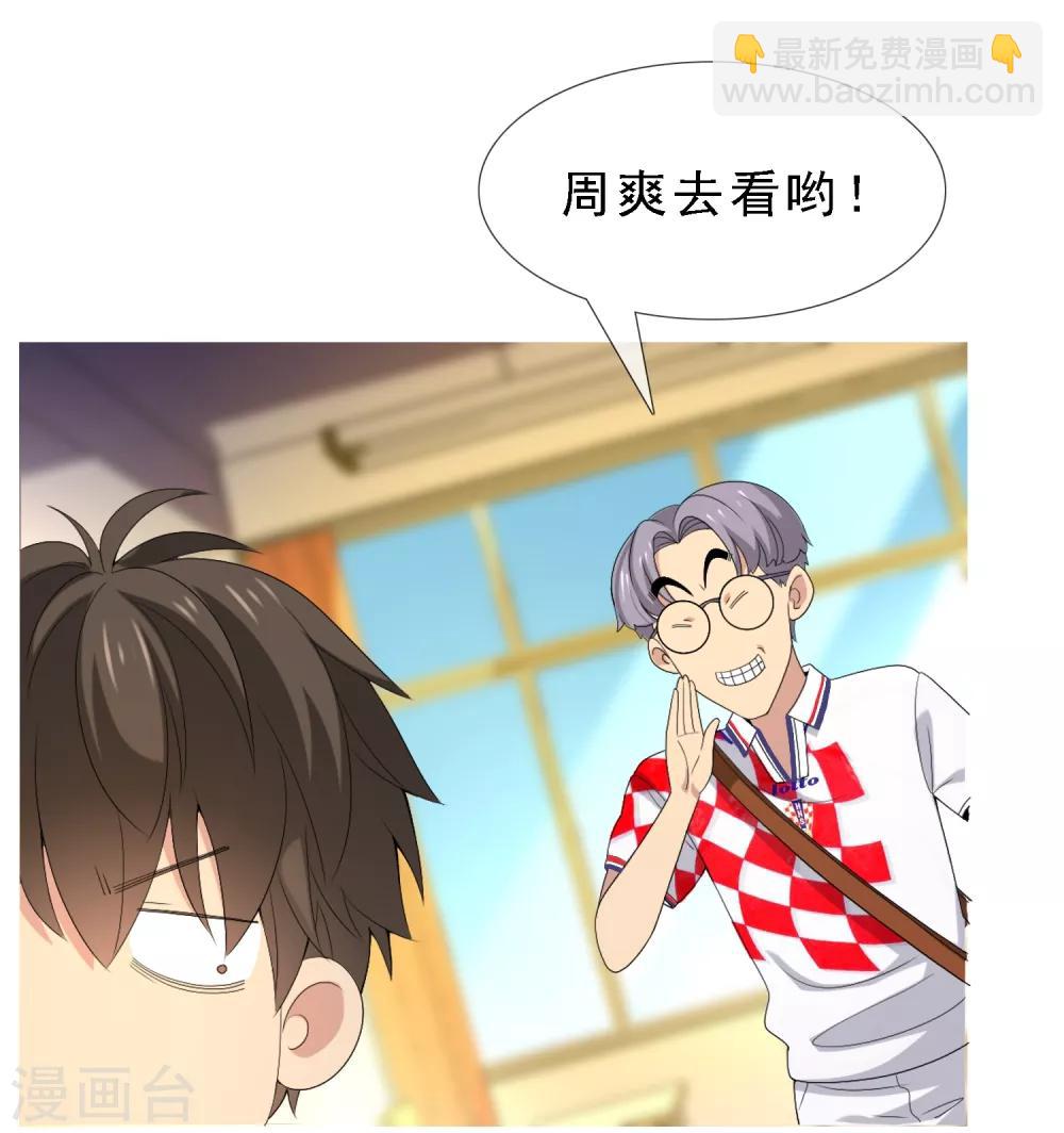 第13话 给你我的球-第13话