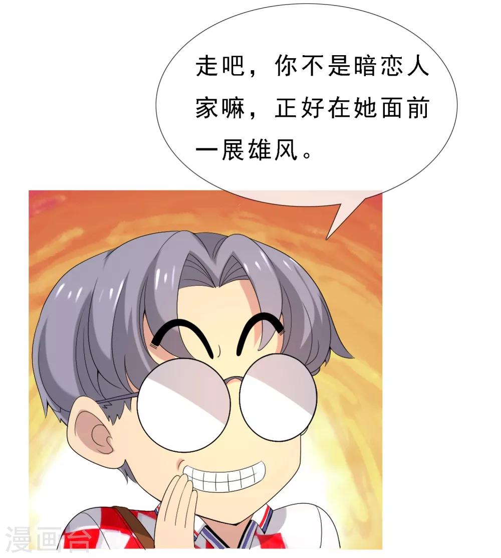 第13话 给你我的球-第13话