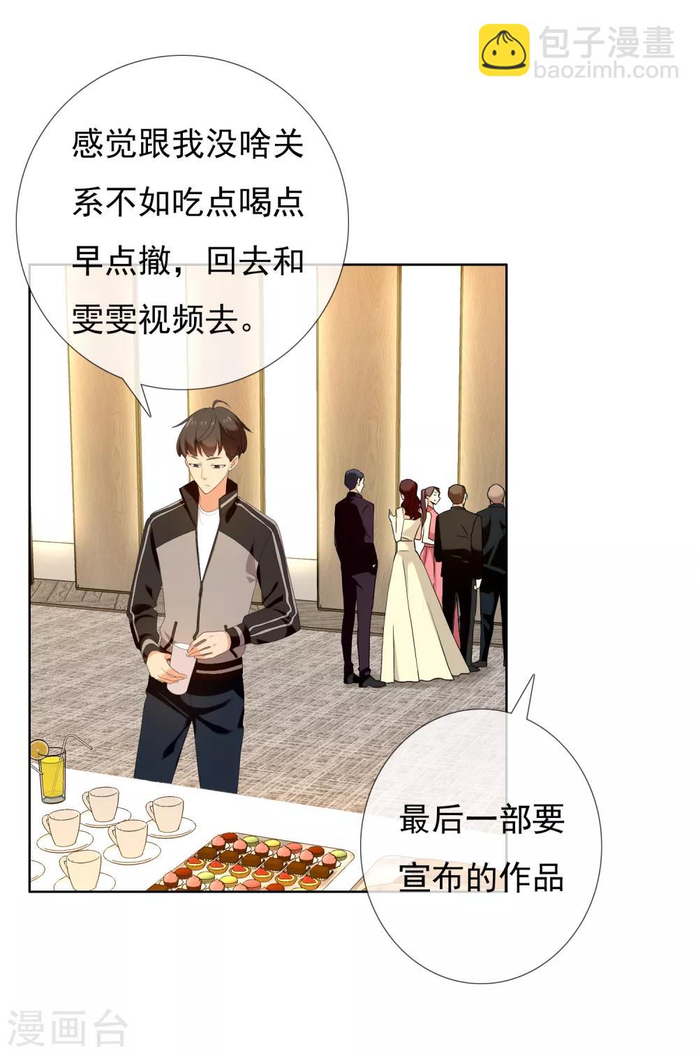 第120话 幸福来的太突然-第121话