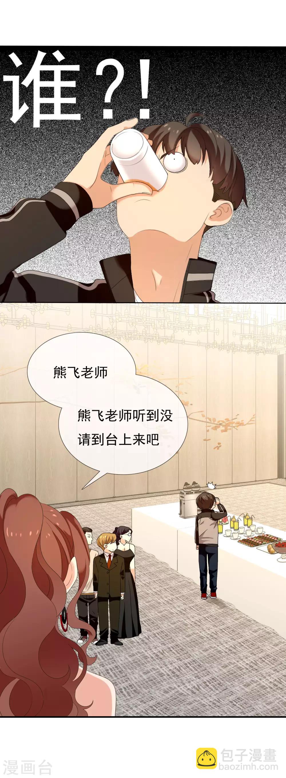 第120话 幸福来的太突然-第121话