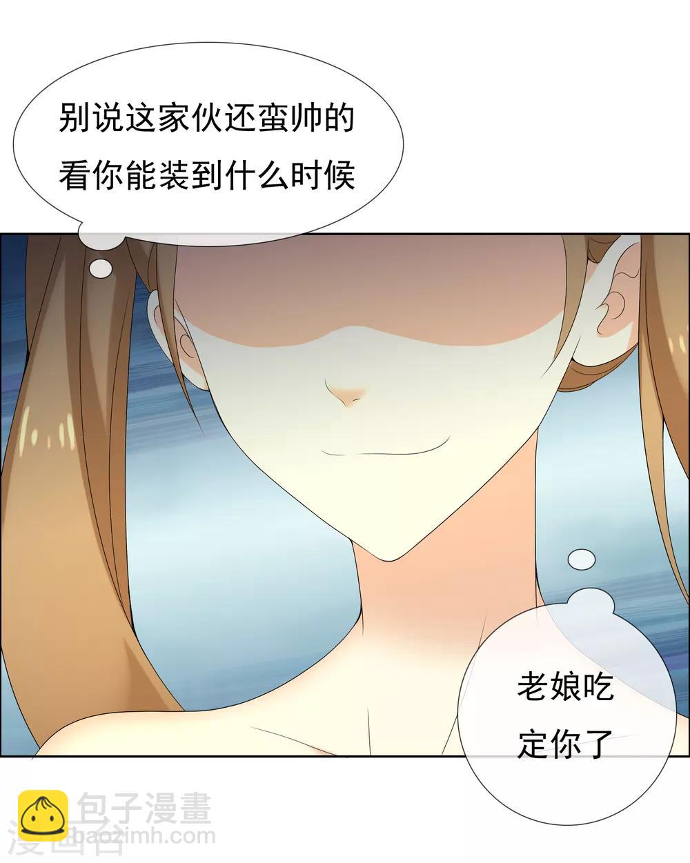 第120话 幸福来的太突然-第121话
