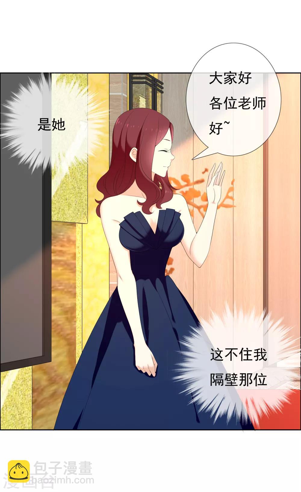 第120话 幸福来的太突然-第121话