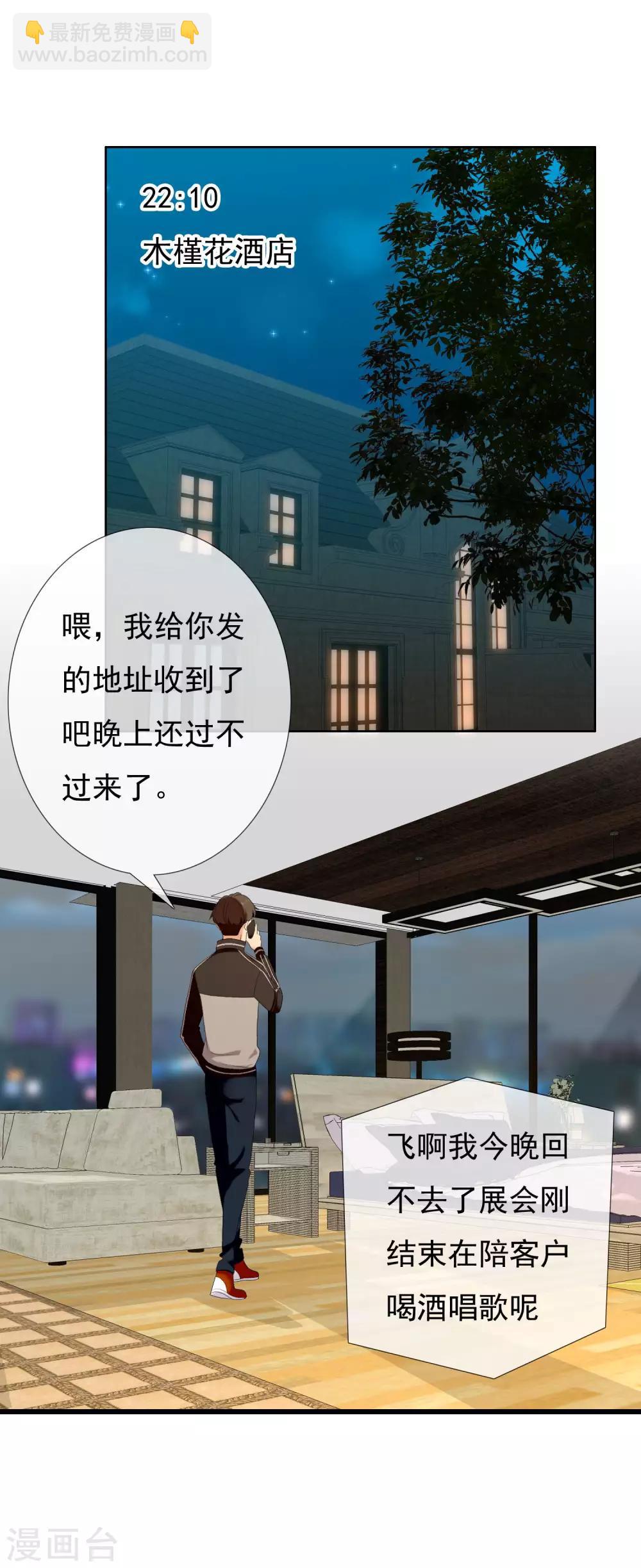 第120话 幸福来的太突然-第121话