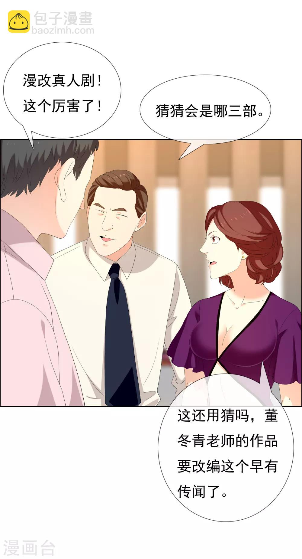 第120话 幸福来的太突然-第121话