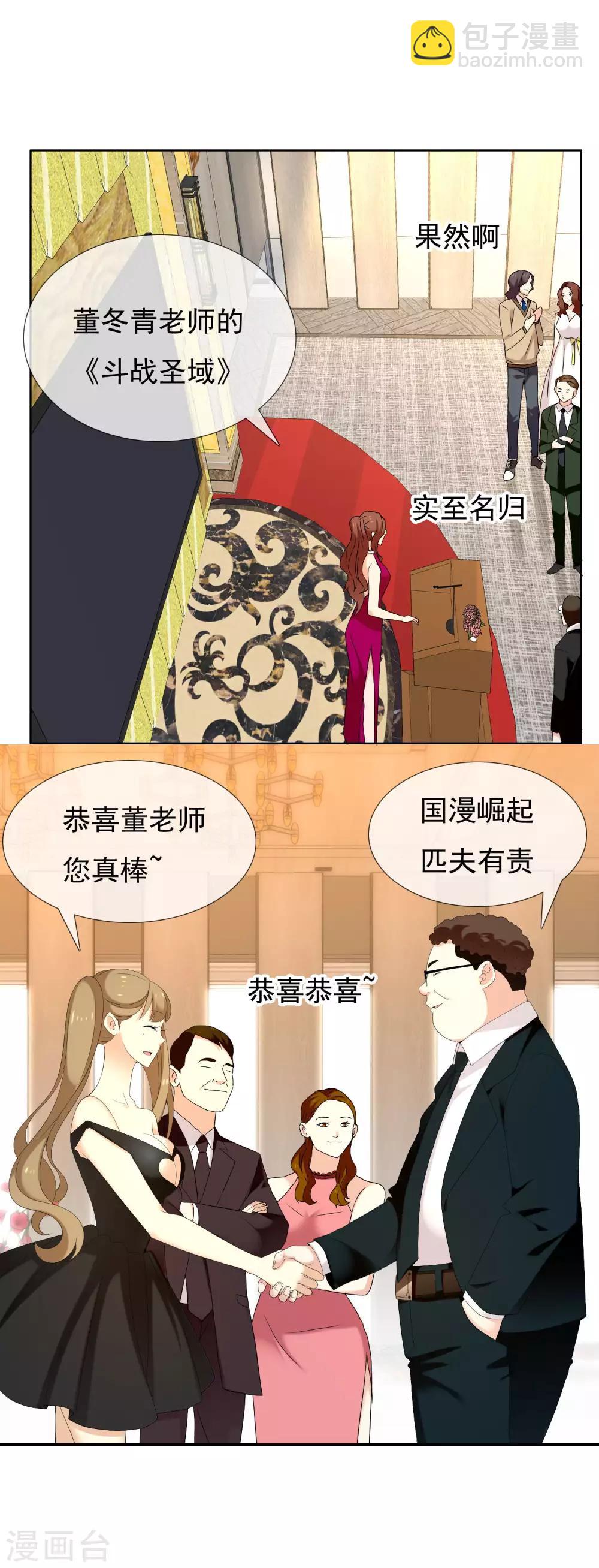 第120话 幸福来的太突然-第121话