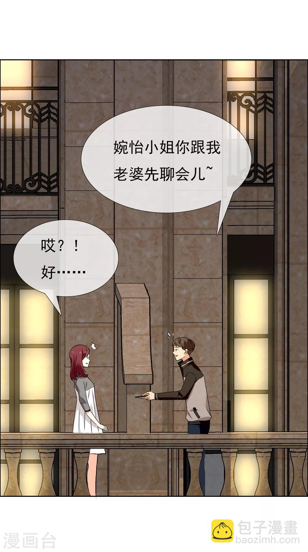 第122话 隔壁住着女明星-第123话