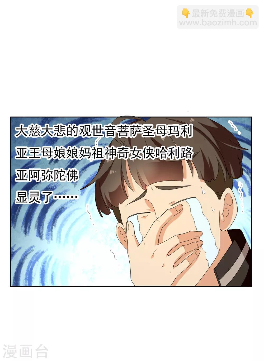 第122话 隔壁住着女明星-第123话