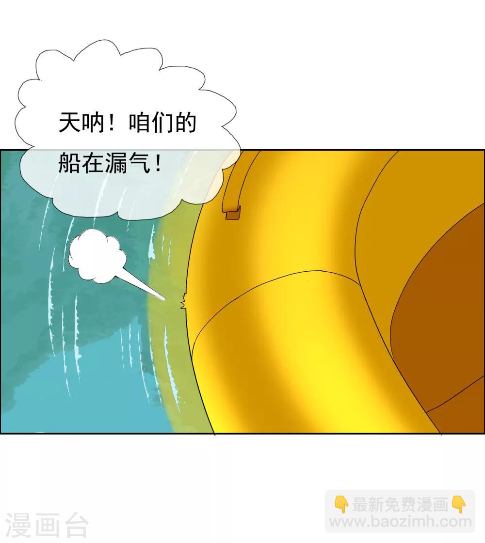 第124话 大龄青年的奇幻漂流2-第125话