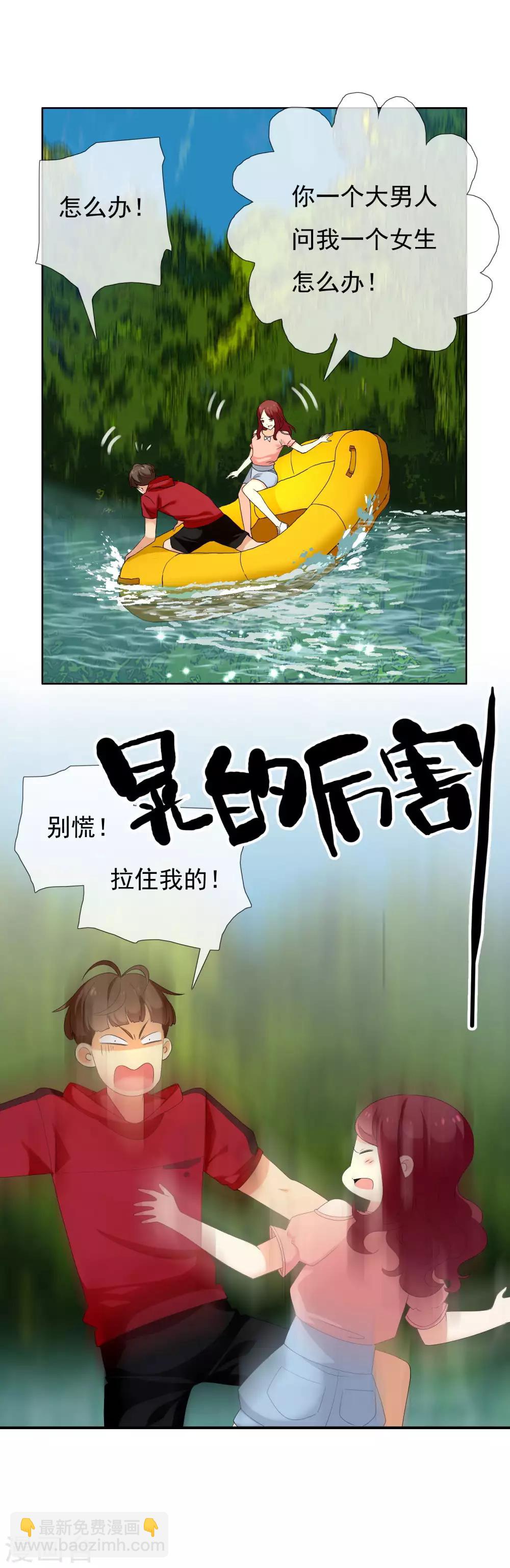 第124话 大龄青年的奇幻漂流2-第125话
