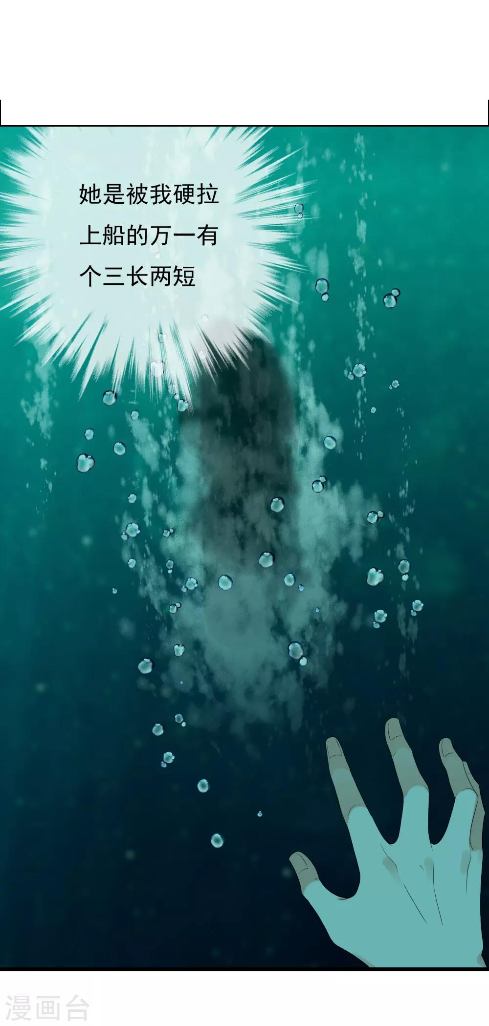 第124话 大龄青年的奇幻漂流2-第125话