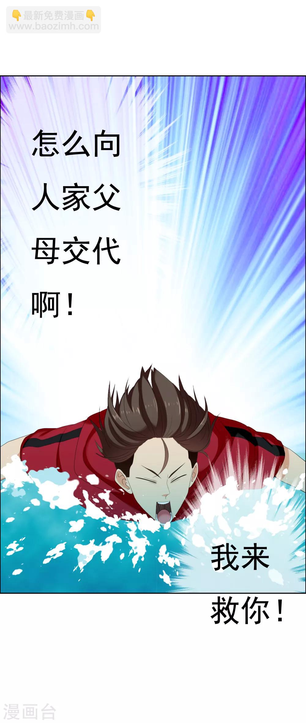 第124话 大龄青年的奇幻漂流2-第125话
