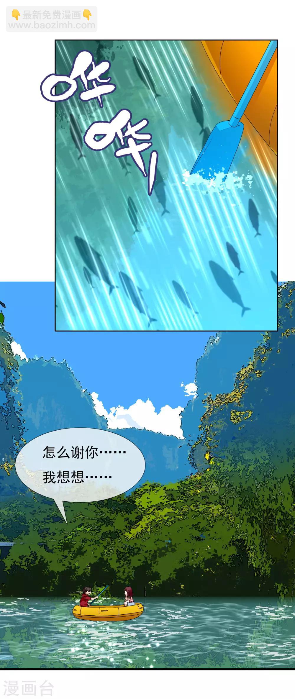 第124话 大龄青年的奇幻漂流2-第125话