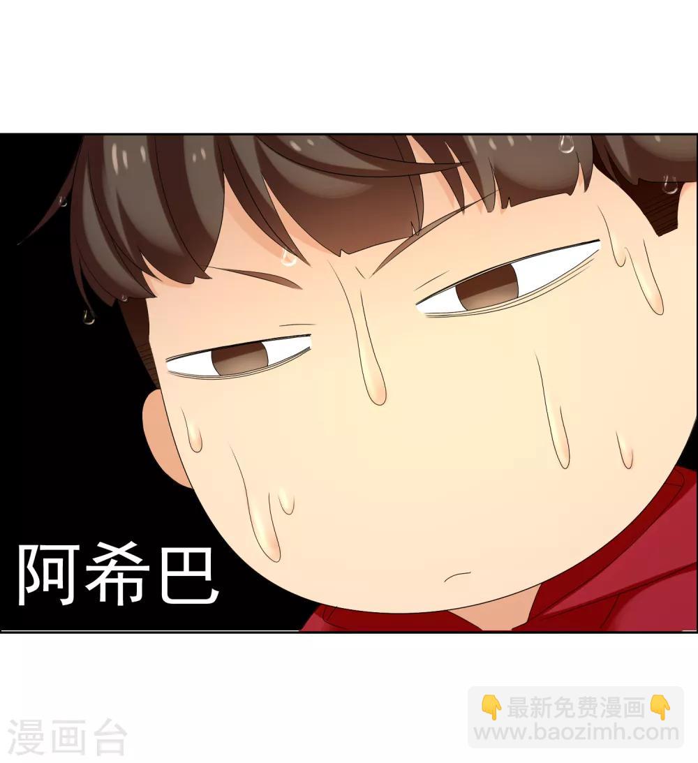 第124话 大龄青年的奇幻漂流2-第125话