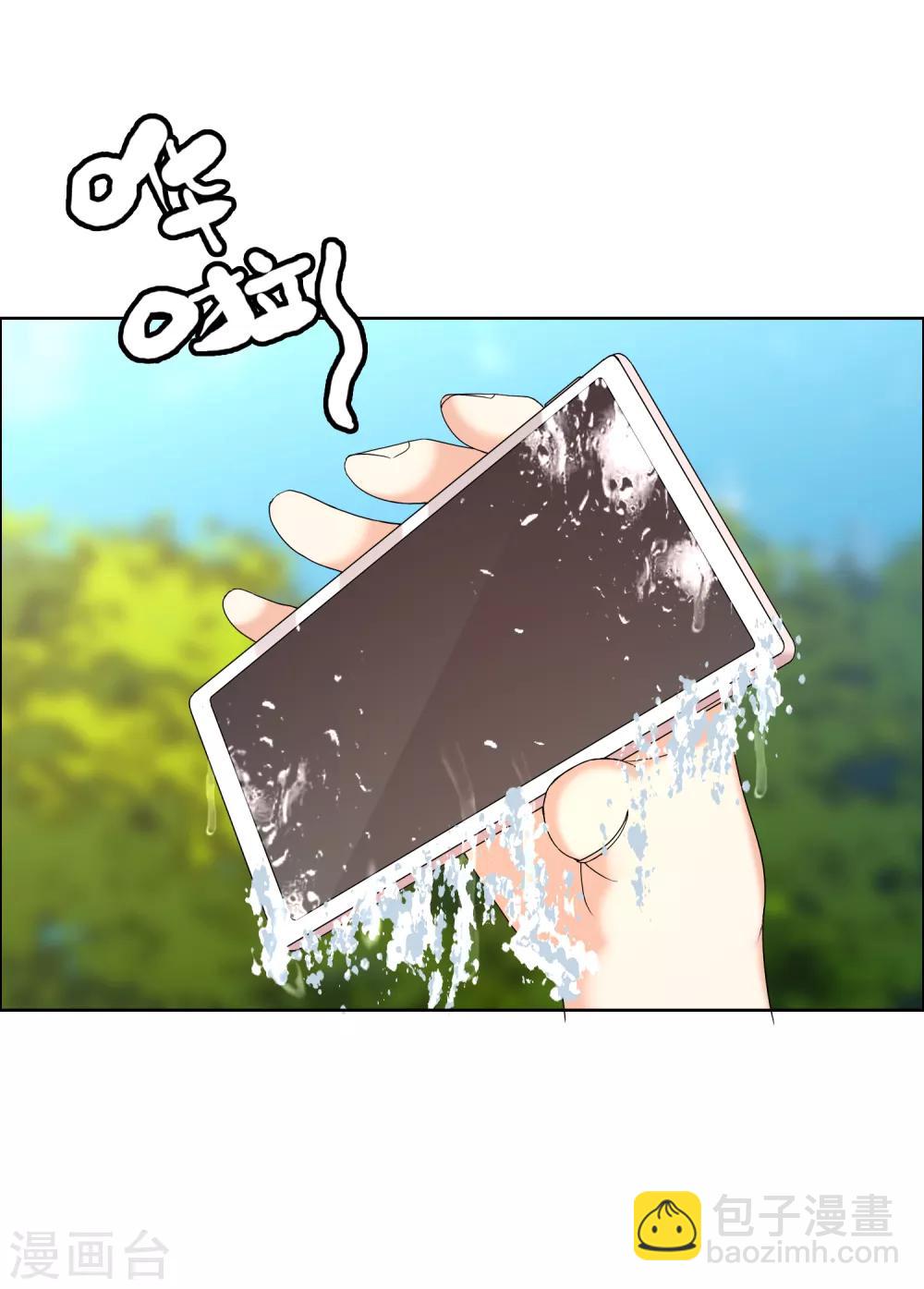 第124话 大龄青年的奇幻漂流2-第125话
