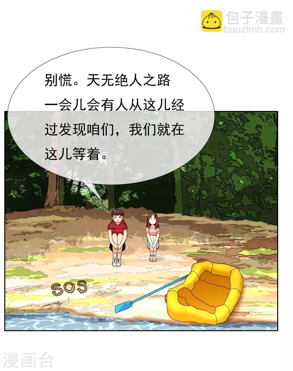 第124话 大龄青年的奇幻漂流2-第125话