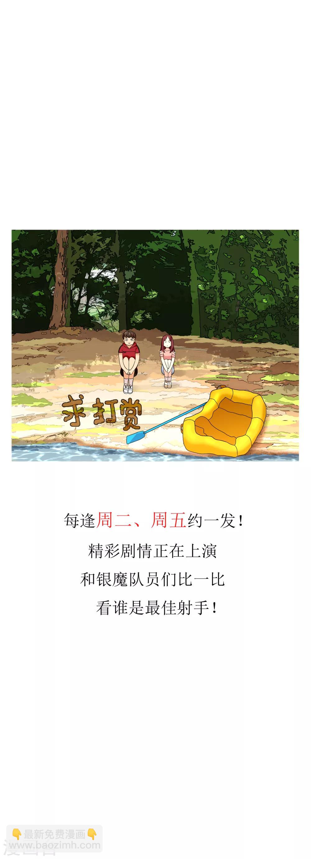 第124话 大龄青年的奇幻漂流2-第125话