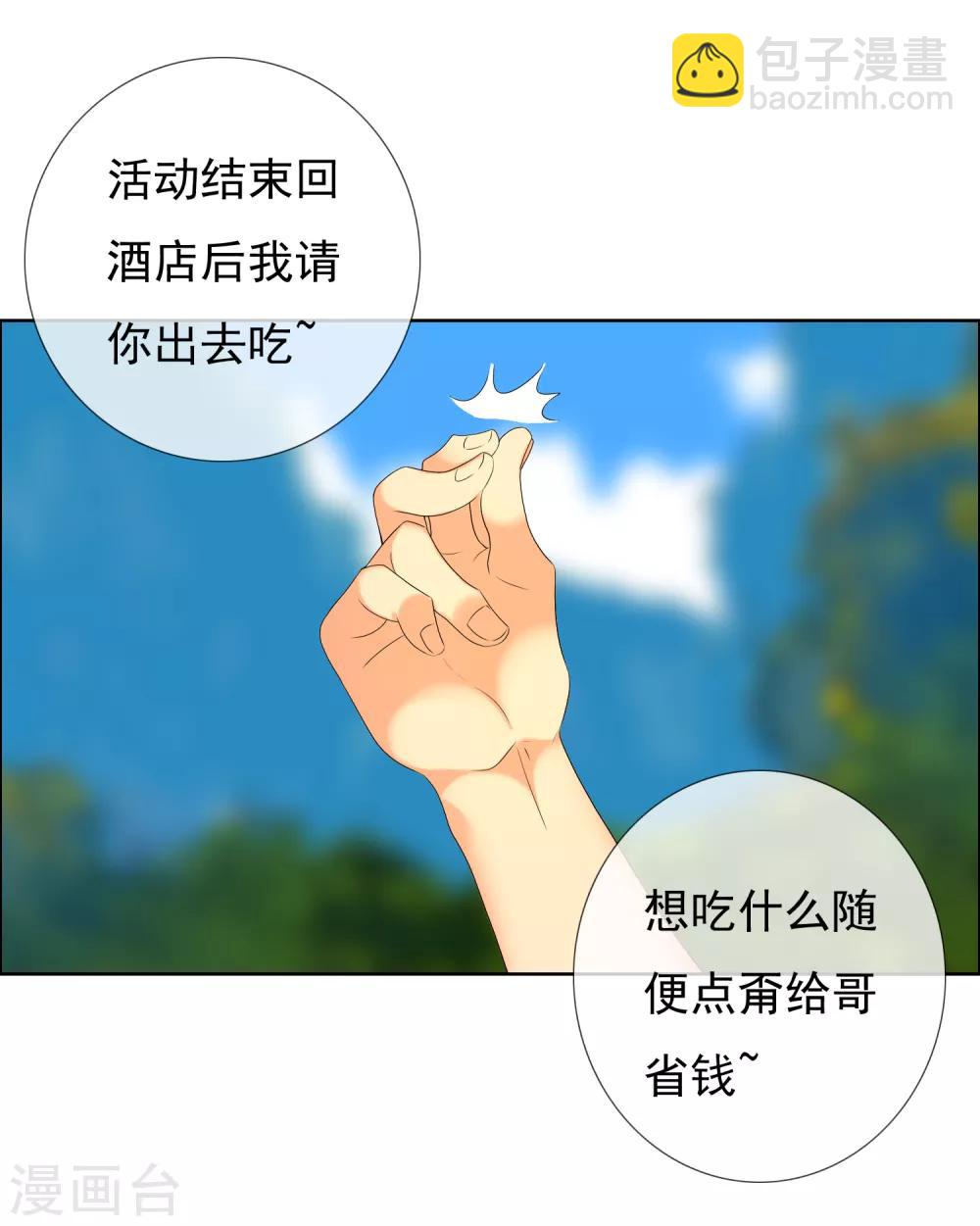 第124话 大龄青年的奇幻漂流2-第125话