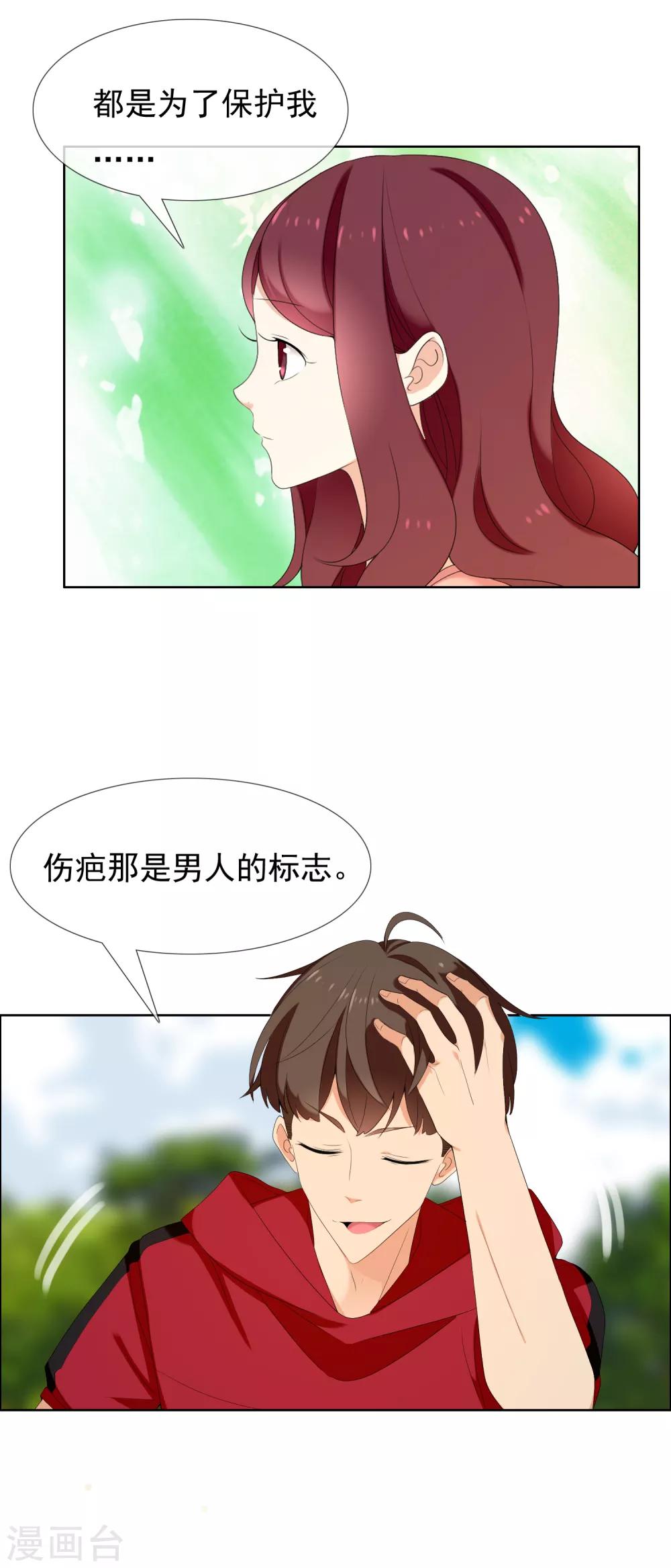 第126话 门外汉-第127话