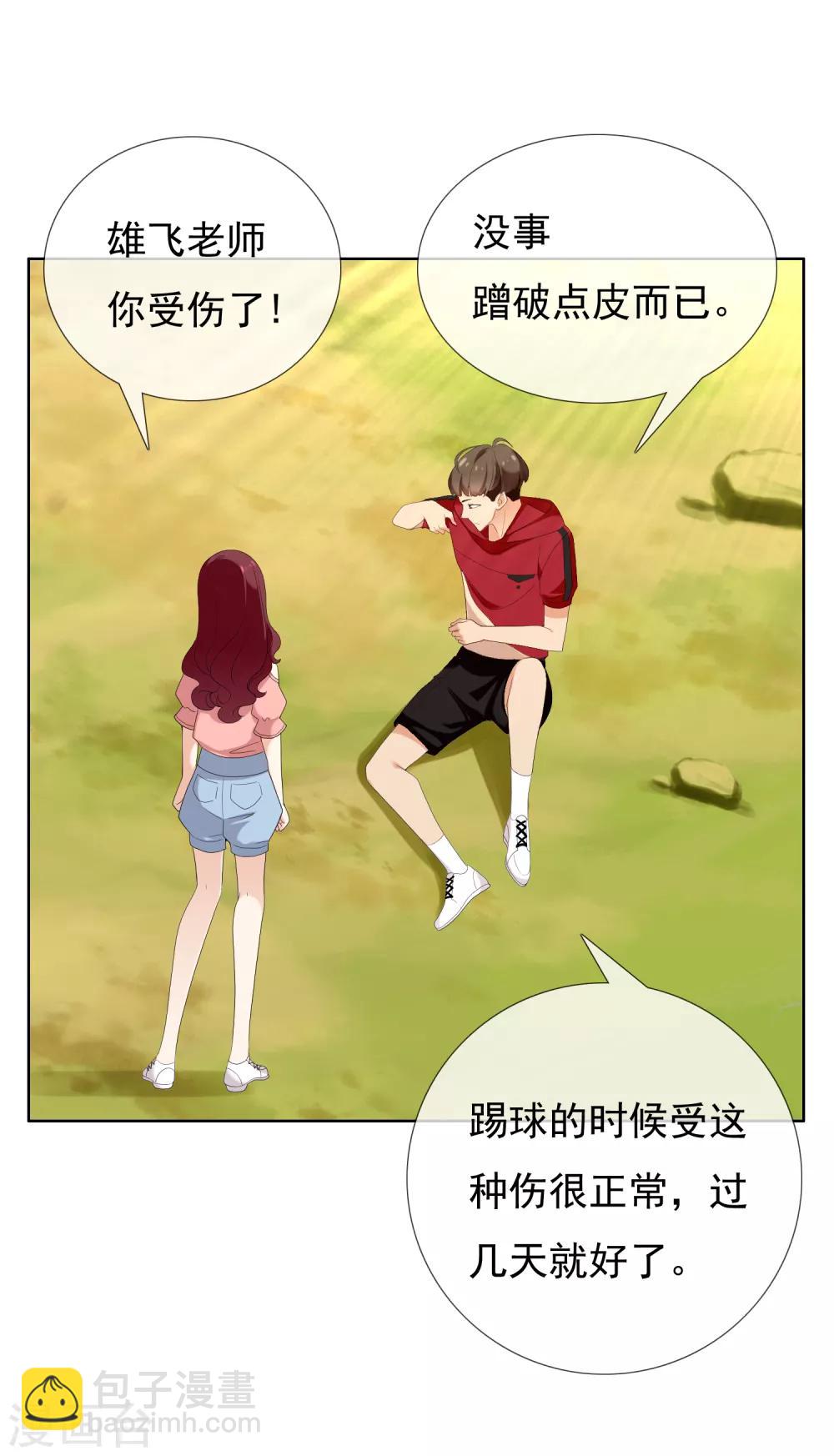第126话 门外汉-第127话