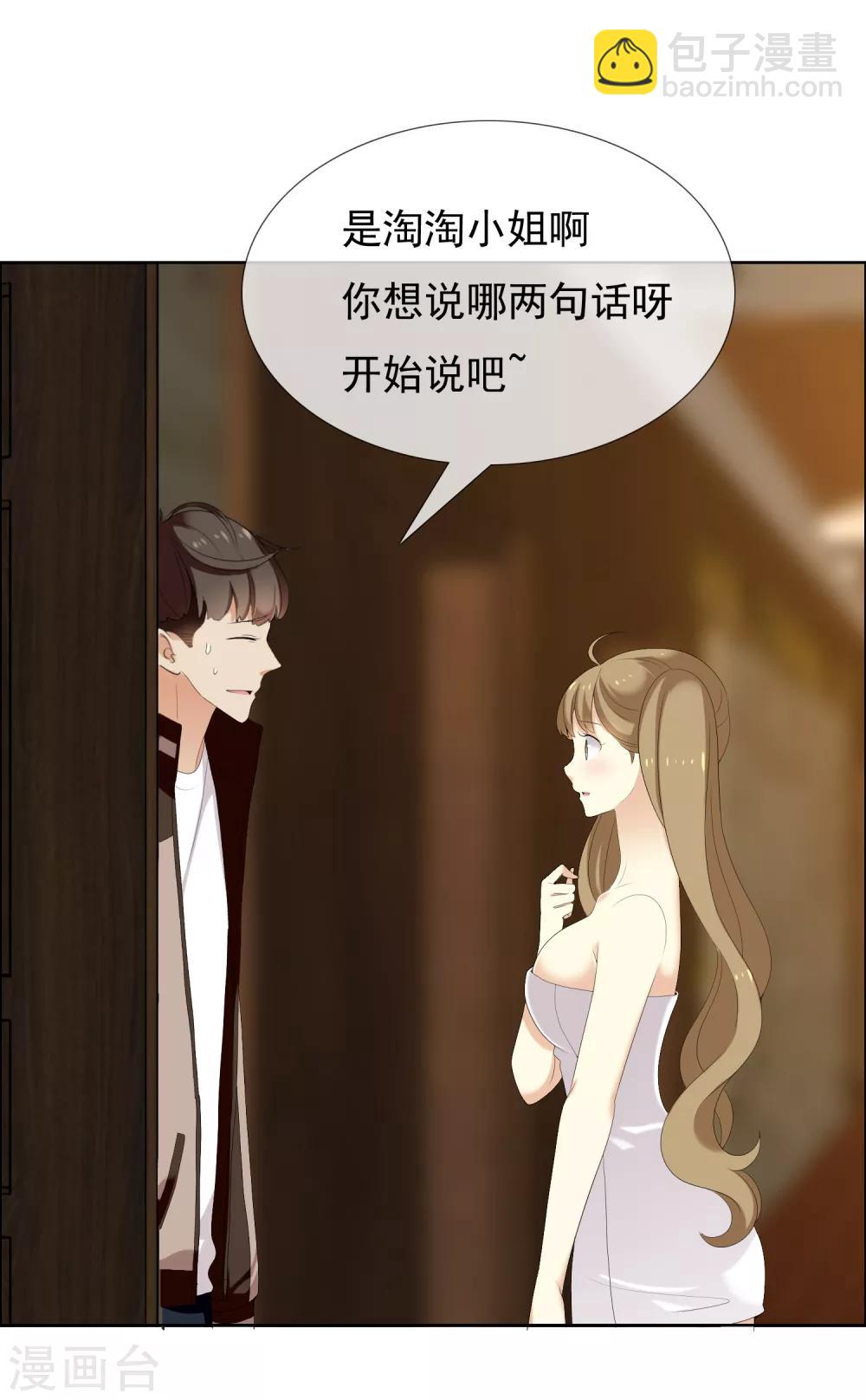 第128话 异国夜激情2-第129话
