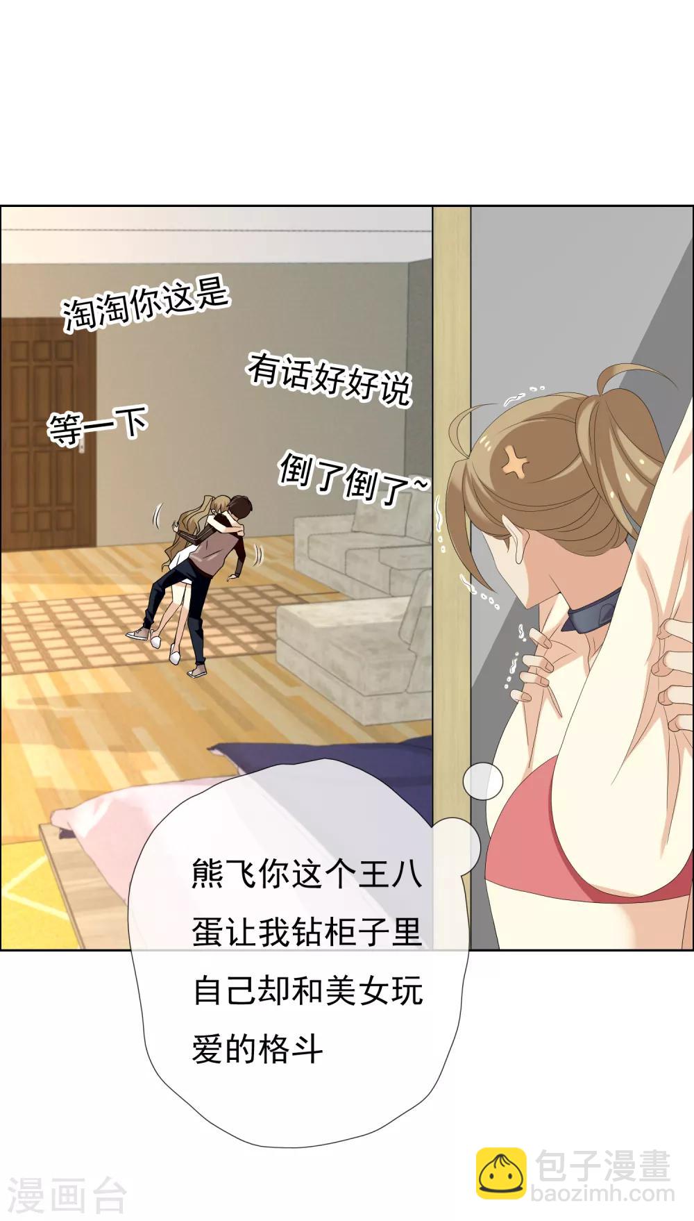 第128话 异国夜激情2-第129话