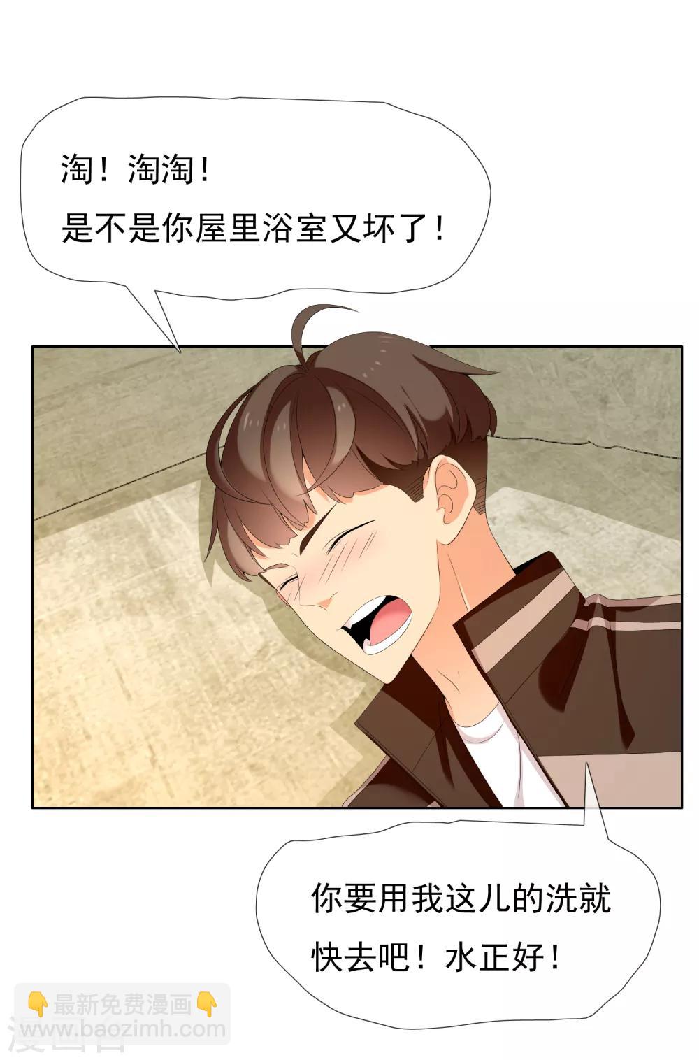 第128话 异国夜激情2-第129话