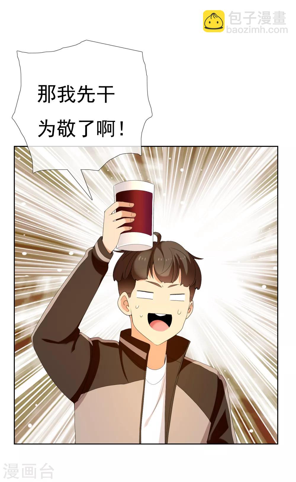 第130话 人生巅峰-第131话