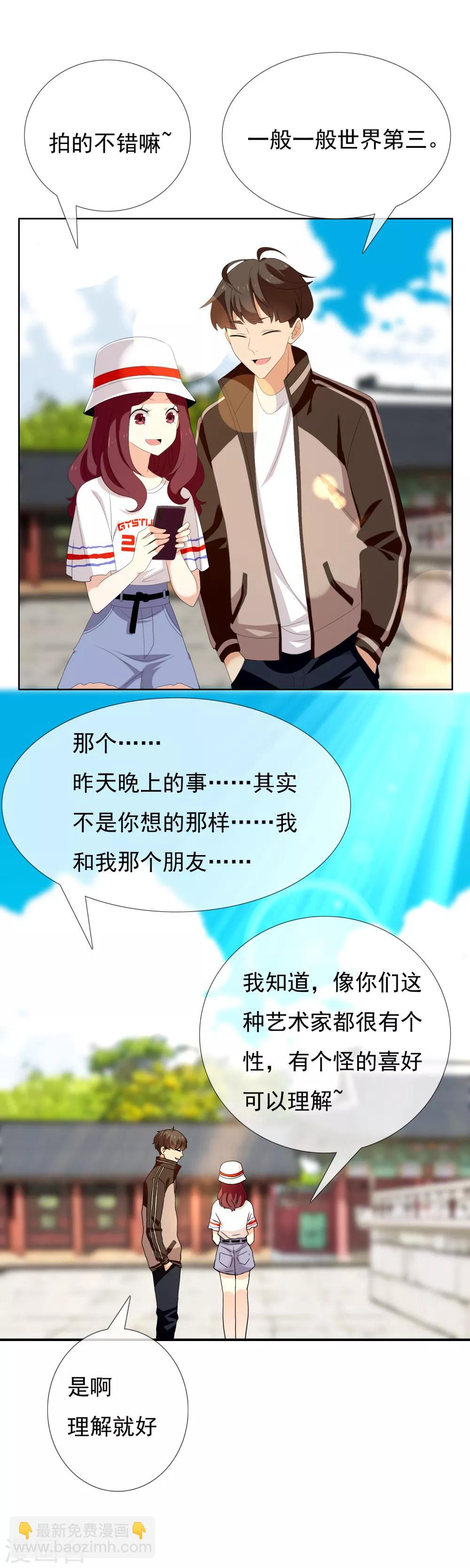 第132话 礼物-第133话